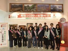 봉화군, 직원들과 함께 '희망2026 나눔캠페인' 힘찬 출발 기사 이미지