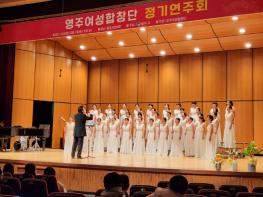 영주여성합창단, 겨울을 물들이는 하모니 기사 이미지