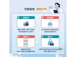 천안시, 한파 대비 ‘한랭질환 응급실 감시체계’ 가동 기사 이미지
