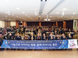 제11회 홍천군 사회복지인의 밤 성황리 개최 기사 이미지