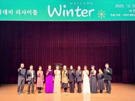 서천군 종합교육센터 가곡아카데미, 제1회 리사이틀 개최  기사 이미지