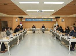 제3회 서천군지역사회보장 대표협의체 회의 개최 기사 이미지