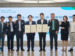 아산시, 행안부 ‘2025 우수 지역금융 협력모델’ 장관 표창 수상 기사 이미지