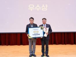 금산군, 행안부 우수사례 경진대회 우수상 기사 이미지