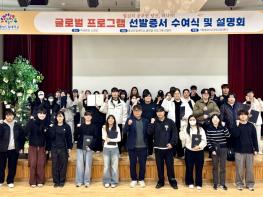 지역에서 세계로…충남도립대 학생 44명 어학연수‧복수학위 ‘스타트’  기사 이미지