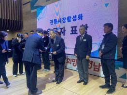 밀양아리랑시장 내일상인회 지효민 회장, 전통시장 활성화 공로로 도지사 표창 수상  기사 이미지