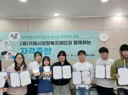 거제시학교밖청소년지원센터, 2025년 MOU기반 학교 밖 청소년 자립 및 직업역량강화프로그램 성료 기사 이미지