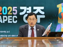 [기획보도]2025년, 경주가 세계로 도약한 해… APEC·미래산업·관광이 만든 ‘골든 경주’ 기사 이미지