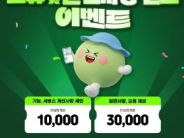 광양시, 모바일 앱 'MY광양' 오류 및 불편사항 신고 이벤트 추진 기사 이미지