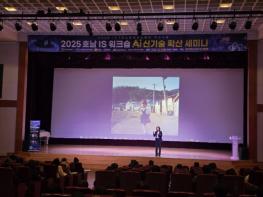 광양시, ‘AI 신기술 확산 세미나’로 지역 혁신 모색 기사 이미지