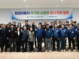 북구, 현대차 전기차 신공장 공사 현장 방문...지역 산업 변화 흐름 파악 기사 이미지