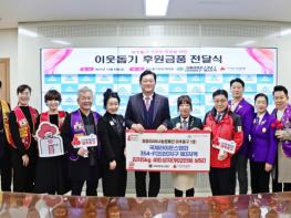 미추홀구, 국제라이온스협회 354-F(인천)지구 제3 지역으로부터 김장 김치 410상자 전달받아 기사 이미지