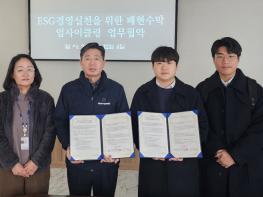 미추홀구시설관리공단, (주)에코드인과 폐현수막 새 활용 업무협약 체결 기사 이미지