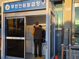 영천시, 노후 무인민원발급기 교체 설치로 민원 접근성 UP 기사 이미지
