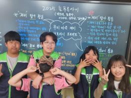 경남교육청, 생태전환교육 각종 전국대회 최고상 영예  기사 이미지