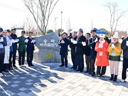 ‘제4회 진주시장배 전국 파크골프대회’성료 기사 이미지