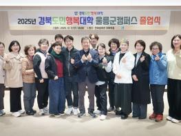 “울릉도에서 매주 대학교수 강연을 듣는다고?” 기사 이미지