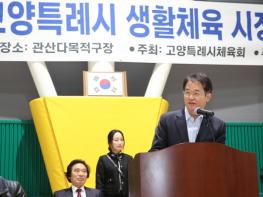 이동환 고양시장, '제8회 고양특례시장기 피구대회' 찾아 학생들 응원 기사 이미지