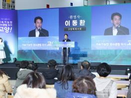 ‘2025 고양시 탄소중립 성과보고회’ 개최…기후행동 아이디어 한자리에 기사 이미지