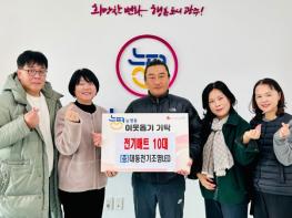 대동전기조명LED, 난방 취약 계층 위해 광주시 능평동에 전기매트 기탁 기사 이미지