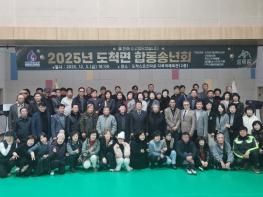 광주시 도척면, 도척스포츠타운 제막식 및 5개 단체 합동 송년회 성료 기사 이미지