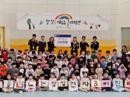 삼성전자3어린이집, 플리마켓 수익금 500만 원 수원특례시에 기부 기사 이미지