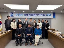 수원특례시, 성별영향평가 개선이행 우수사업 선정 기사 이미지