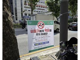 '먹이 안줘야 공존' 관악구, 유해야생동물 먹이주기 금지 계도기간 돌입 기사 이미지