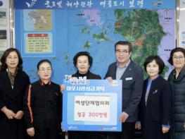보령시여성단체협의회, 희망 2026 나눔캠페인 성금 200만 원 전달 기사 이미지