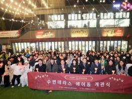 서대문구, 2025년 홍제폭포 초대형 투명 에어돔 개관 기사 이미지