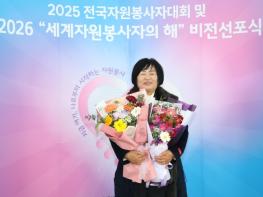 칠곡군 정영미 자원봉사자, ‘2025 대한민국 자원봉사대상’ 국무총리 표창 수상 기사 이미지