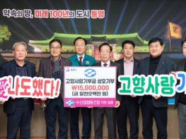 통영시, 수산업협동조합 고향사랑기부금 1500만원 상호기탁 기사 이미지