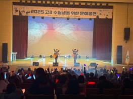 칠곡군 교육문화회관, ‘고3 수험생을 위한 문예공연’ 성황리 마무리 기사 이미지