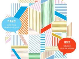 인공지능이 책 골라주는 시대... 종로구 창신소담도서관 개관 기사 이미지