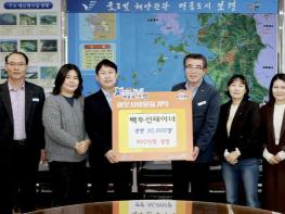 23년째 이웃사랑 실천, 백두컨테이너 이현철 대표 보령시에 '사랑의 연탄' 1만 장 기부 기사 이미지