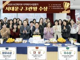 서대문구, 보건복지부 지역복지사업 평가 '3개 부분' 수상 결실 기사 이미지