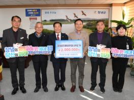 창녕군양파즙가공협의회, 창녕군인재육성장학재단 장학금 기탁 기사 이미지