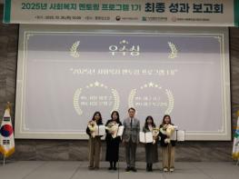 대구 서구, ‘전국 사회복지급식소 멘토링’ 우수상 수상 기사 이미지