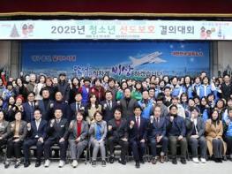 달서구청소년지도협의회, 청소년 선도‧보호 결의대회 개최 기사 이미지