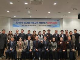 광주광역시교육청 빛고을 직업교육 혁신지구, 지역인재 육성 성과 ‘톡톡’ 기사 이미지