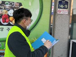 영광군, 건강 친화적 환경 조성 위한 금연구역 흡연행위 집중 단속! 기사 이미지