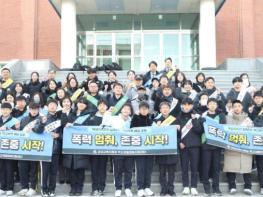 울산시교육청 천창수 교육감  학성중 학생들과 등굣길 학교폭력 예방 활동 펼쳐 기사 이미지