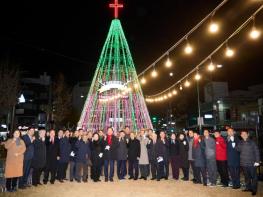 통영시, 크리스마스 성탄트리 점등식 개최 기사 이미지