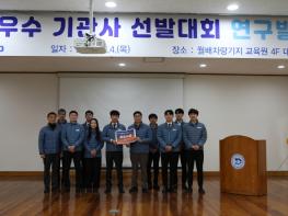 대구교통공사, 2025년 최우수기관사로 최순철 기관사 선정 기사 이미지