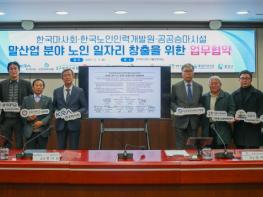 대덕승마장, 말산업 분야 노인 일자리·여가지원 협력 추진 기사 이미지