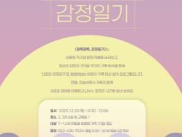 2025 대구미술관 ‘허윤희: 가득찬 빔’ 전시 연계 교육 ‘알록달록, 감정 일기’ 운영 기사 이미지