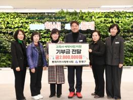 동래자연사랑봉사회, 부산 동래구에 고독사 예방 위한 기부금 전달 기사 이미지