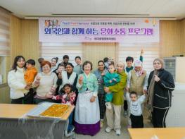 순천시 선비문화체험학습관, 외국인과 함께 전통음식 만들기 체험 기사 이미지