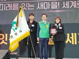 영주시, 경상북도 새마을운동 종합평가 2년 연속 ‘최우수’ 수상 기사 이미지