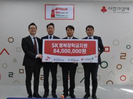 울산사회복지공동모금회, 강북·강남교육지원청에 장학금 8천4백만 원 전달 기사 이미지